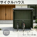 【先着77名様9%OFFクーポン】サイクルバウス 多機能物置 車庫 自転車用 大型 スチール製 頑丈 仮設倉庫 多機能 耐久性…