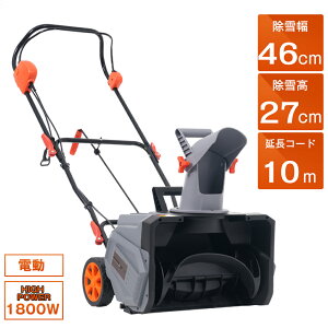 【10/29限定!全品10%OFF(残り50枚)】【一年保証】2025新作 電動除雪機 除雪機 小型 家庭用 軽量 LEDライト 超ワイドホイール 組み立て簡単 除雪幅50cm バッテリー PSEマーク 除雪器具 電動除雪ス