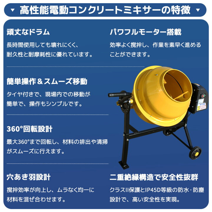 楽天市場】【全品P5倍!21時から3時間限定】電動コンクリートミキサー 