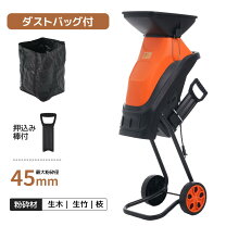 楽天市場】車（粉砕機｜ガーデニング機器）：ガーデニング・農業<花 
