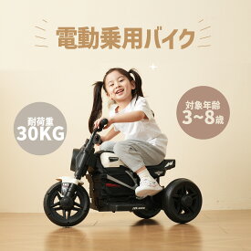 【全品9%クーポン!】キッズバイク 電動乗用玩具 電動乗用バイク 乗用玩具 子供 乗れる おもちゃ男の子 女の子 乗用玩具 電動乗用玩具 車 くるま 玩具 乗り物 PSE 誕生日プレゼント お祝いプレゼント