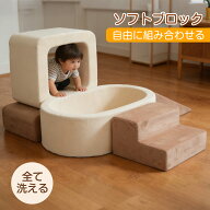 【先着50名様8%OFFクーポン】おもちゃ ソフトブロック 自由組合 多機能 アスレチック ブロック クッショ…