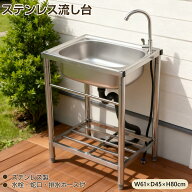 【スーパーセール限定クーポン】流し台 屋外 ステンレス 蛇口付き シンク 排水栓付き 排水栓 アウトドア …