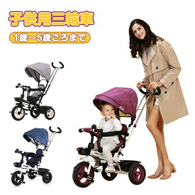 三輪車 4in1 子供用三輪車 三輪車のりもの 座面回転 対面可能 サンシェード付き BTM 1年安心保証 コントロールバー付き おもちゃ キッズバイク かじとり 乗用玩具 足けり 幼児用 軽量 プレゼント 子供の日ギフト 送料無料