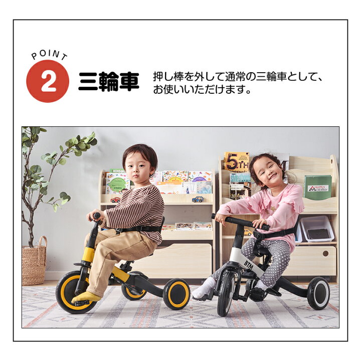 楽天市場】【先着77名様9%OFFクーポン】子供用三輪車 5in1 三輪車 
