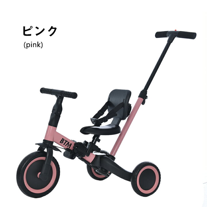 楽天市場】【全品P10倍!19時から5時間限定】子供用三輪車 5in1 三輪車のりもの BTM 押し棒付き 自転車 おもちゃ 乗用玩具 幼児用 軽量 キッズバイク プレゼント 新作登場 クリスマスギフト 1年安心保証 : 自転車・スポーツ直販店ioffice 楽天市場】【全品P10倍!19時から5時間限定】子供用三輪車 5in1 三輪車のりもの BTM 押し棒付き 自転車 おもちゃ 乗用玩具 幼児用 軽量 キッズバイク プレゼント 新作登場 クリスマスギフト 1年安心保証 : 自転車・スポーツ直販店ioffice
