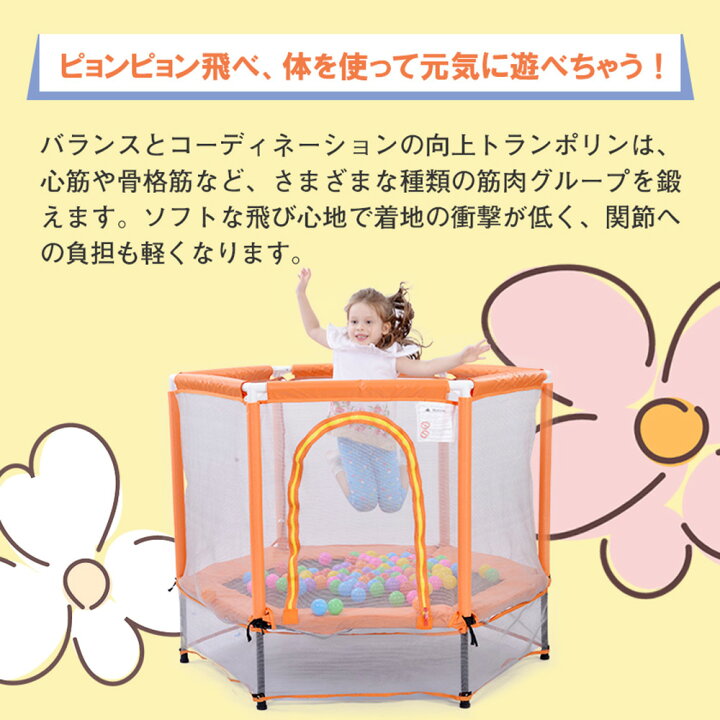 楽天市場 トランポリン ベビーサークル 子供用 Btm 安全ネット付き 安全カバー セーフティネット付き スプリング式 静音 大型 家庭用 室内 スポーツ 遊具 おもちゃ とらんぽりん キッズ 子供用 子ども 小学生 男の子 女の子 自転車 スポーツ直販店ioffice 楽天市場 トランポリン ベビーサークル 子供用 Btm 安全ネット付き 安全カバー セーフティネット付き スプリング式 静音 大型 家庭用 室内 スポーツ 遊具 おもちゃ とらんぽりん キッズ 子供用 子ども 小学生 男の子 女の子 自転車 スポーツ直販店ioffice