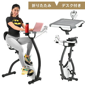 【先着77名様8%OFF クーポン！】フィットネスバイク 折りたたみ 静音 ダイエット器具 BTM テーブル付き 1年安心保証 マグネット 物置台付き エクササイズバイク ルームランナー トレーニング 健康器具 ダイエット 自宅運動