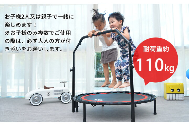 楽天市場】補助手すり付き トランポリン 子供の日ギフト BTM 耐荷重110kg 102cm ゴム ダイエット器具 健康器具 折りたたみ おもちゃ エクササイズ フィットネス 室内運動 あそび 家庭用 子供用 大人用 有酸素運動 クリスマスプレゼント 1年保証 : 自転車・スポーツ直販店 ... 楽天市場】補助手すり付き トランポリン 子供の日ギフト BTM 耐荷重110kg 102cm ゴム ダイエット器具 健康器具 折りたたみ おもちゃ エクササイズ フィットネス 室内運動 あそび 家庭用 子供用 大人用 有酸素運動 クリスマスプレゼント 1年保証 : 自転車・スポーツ直販店 ...