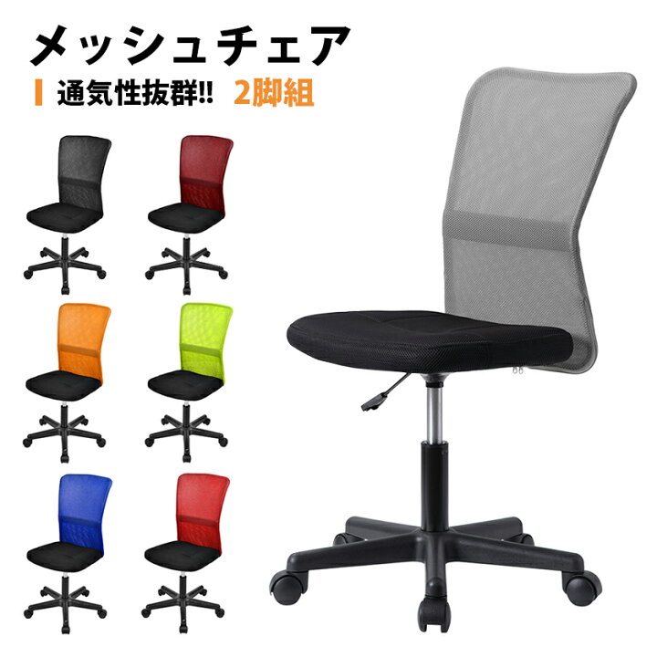 楽天市場】【全品7%OFFクーポン!】オフィスチェア（両脚）2脚セット お 