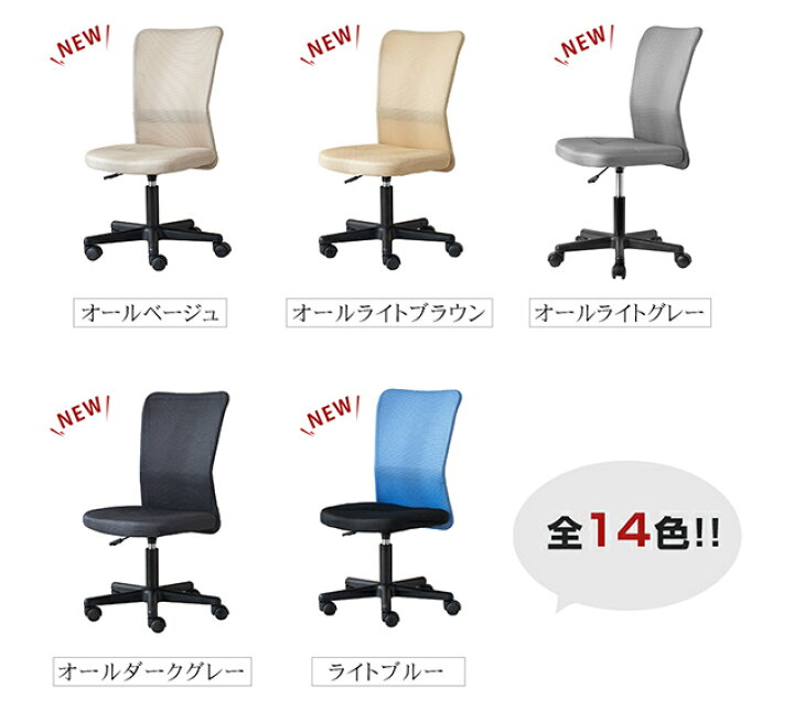 楽天市場】【先着50名様9%OFFクーポン】オフィスチェア デスクチェア 