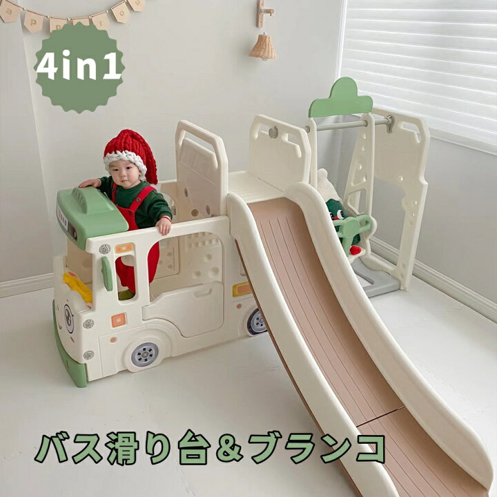 楽天市場】【最後日☆全品10%OFFクーポン!】新色登場 バス滑り台  