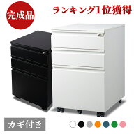 【先着50名様8%OFFクーポン】2025新タイプ登場！デスクワゴン 完成品 3段 キャスター付き 鍵付き サイド…