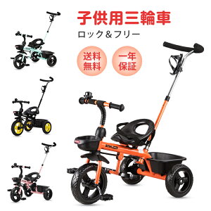 子供用三輪車 三輪車のりもの BTM 1年安心保証 子供の日ギフト スクーター キックボード コントロールバー付き おもちゃ かじとり 乗用玩具 足けり 幼児用 軽量 キッズバイク プレゼント 新作登場 送料無料