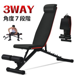 3WAYトレーニングベンチ デクラインベンチ インクラインベンチ フラットベンチ ダンベル トレーニング ベンチ ベンチプレス ホームジム マルチポジションベンチ トレーニングマシン ダンベル 有酸素運動 健康器具