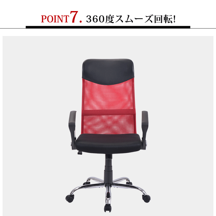 楽天市場】【クーポン発行中!】オフィスチェア ハイバック オフィスチェアー メッシュ 会議用椅子 デスクチェア ワークチェア パソコンチェア PCチェア 通気性 耐久性抜群 腰当て 肘付き 送料無料 : 自転車・スポーツ直販店ioffice 楽天市場】【クーポン発行中!】オフィスチェア ハイバック オフィスチェアー メッシュ 会議用椅子 デスクチェア ワークチェア パソコンチェア PCチェア 通気性 耐久性抜群 腰当て 肘付き 送料無料 : 自転車・スポーツ直販店ioffice