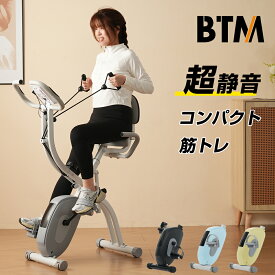 【全品P5倍!18時から7時間限定】フィットネスバイク 折りたたみ 静音 BTM 心拍数測定 ダイエット器具 エクササイズバイク ルームバイク エクササイズバンド付き 有酸素運動 ダイエットバイク バンド クリスマス