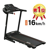 【週末限定!対象商品P5倍】BTM 改良式 ルームランナー MAX16km/h 家庭用 電動 BTM 折りたたみ 心拍数測定…