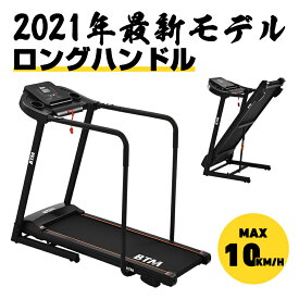 楽天市場 ルームランナー 高齢者の通販