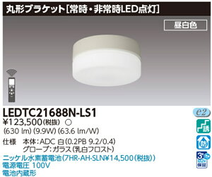 ���� LEDTC21688N-LS1 ���p �K�i�ʘH�U���� �d�r���� �ی` �h�J�` �����F �����V��E�ǎ�t��p �����R�����ȓ_���@�\�t