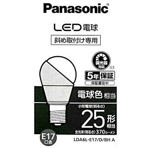 �p�i�\�j�b�N LDA6L-E17/D/BH A LED�d�� ���`�d�� ����E17 �d���F���� 25�`���� �΂ߎ�t����p ������Ή� ( LDA6LE17DBHA )