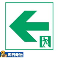 【アウトレット】パナソニック FK20316 適合表示板 通路誘導灯用・B級・BL形（20B形）直付用・B級・BH形…