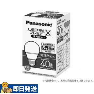 �����p�i�\�j�b�N LDA5L-DG-E17/S/Z4 A/1K LED�d�� �~�j�N���v�g���d�� E17���� 40�`���� �d���F���� �S�����^�C�v LED�d���v���~�AX ( LDA5LDGE17SZ4A1K )