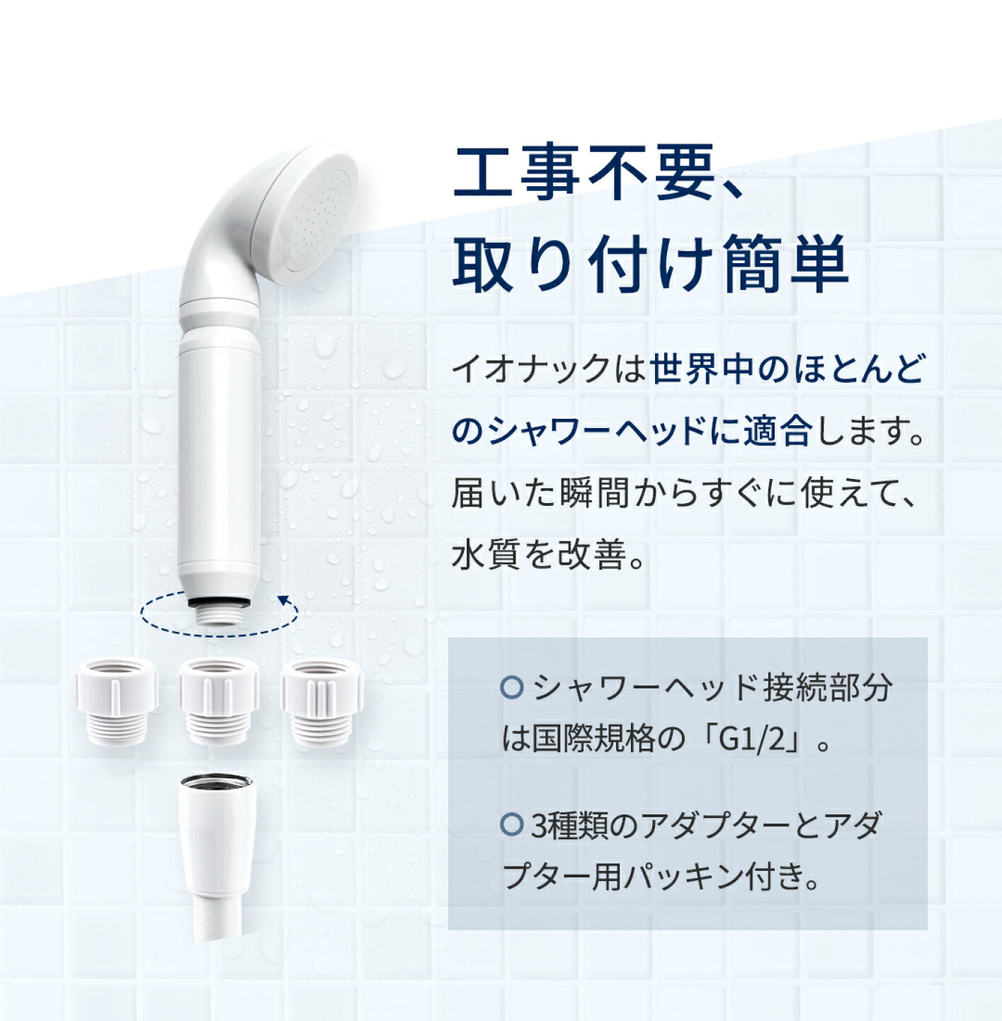 楽天市場 | イオナック 公式ストア 楽天市場店 - シャワー用浄水器 
