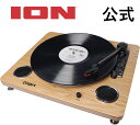 【公式 / 送料無料】ION Audio レコードプレーヤー USB端子 スピーカー内蔵 天然木 Archive LP