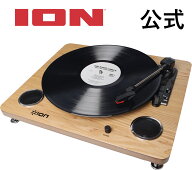 【公式 / 送料無料】ION Audio レコードプレーヤー USB端子 スピーカー内蔵 天然木 Archive LP