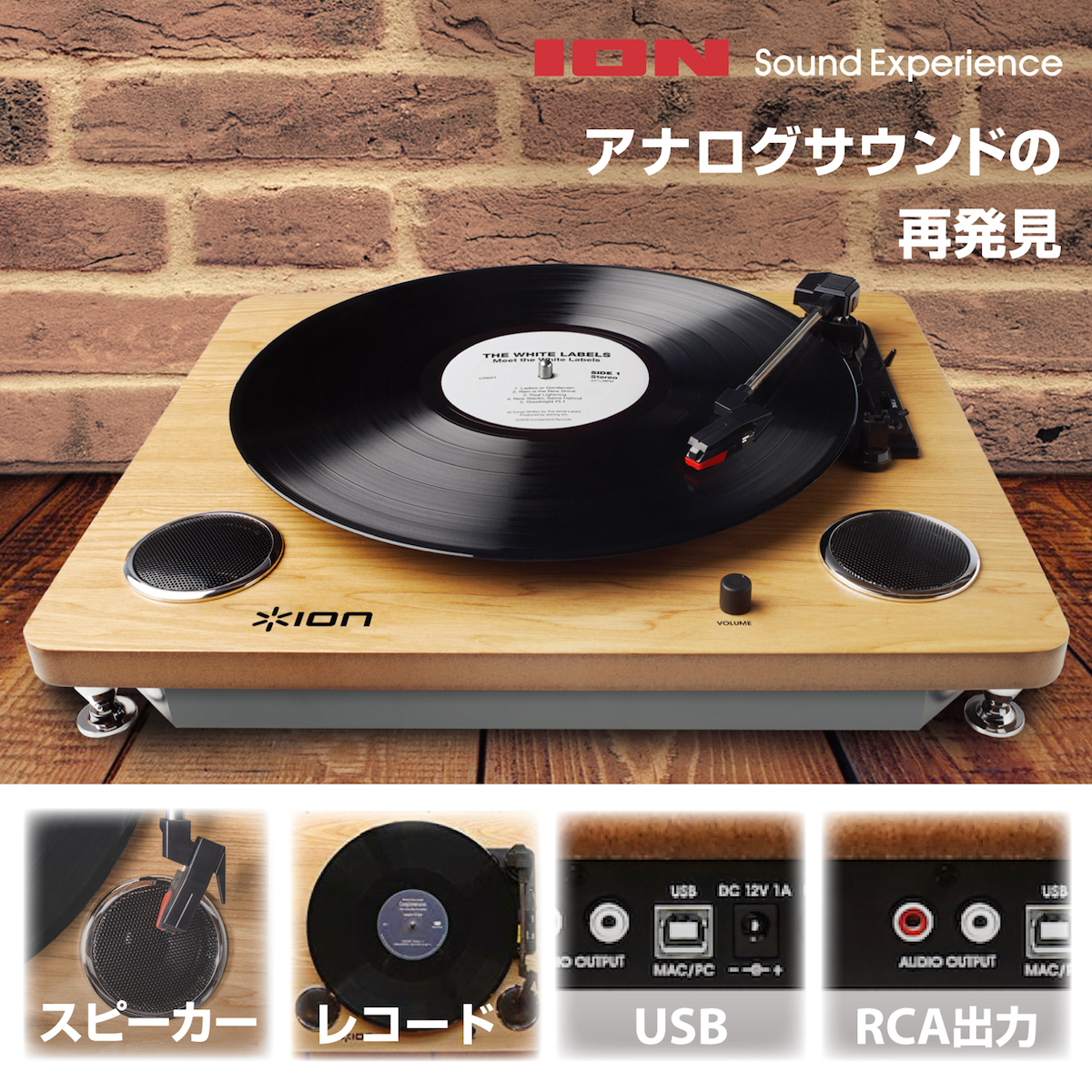 【公式 / 送料無料】ION Audio レコードプレーヤー USB端子 スピーカー内蔵 天然木 Archive LP | ION Audio