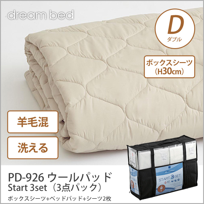 楽天市場】ドリームベッド 洗い換え寝具セット ダブル PD-926 ウール
