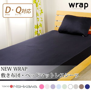 �y�|�C���g10�{��15���܂ŁI�z �������� wrap! new wrap �Vwrap �V�[�c �_�u���T�C�Y����N�B�[���T�C�Y�܂őΉ� �~���z�c �O�܂� wrap ���� wrap �V�[�c �~���ӂƂ�J�o�[ ���� �N�C�[�� �{�b�N�X
