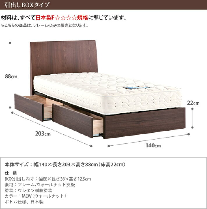 ドリームベッド ダブルベッド 引出し付き