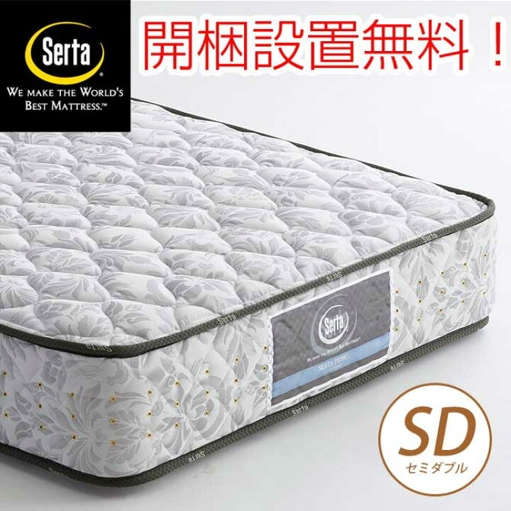 楽天市場】【20時〜☆4H限定ポイント5倍！】 マットレス サータ(serta 