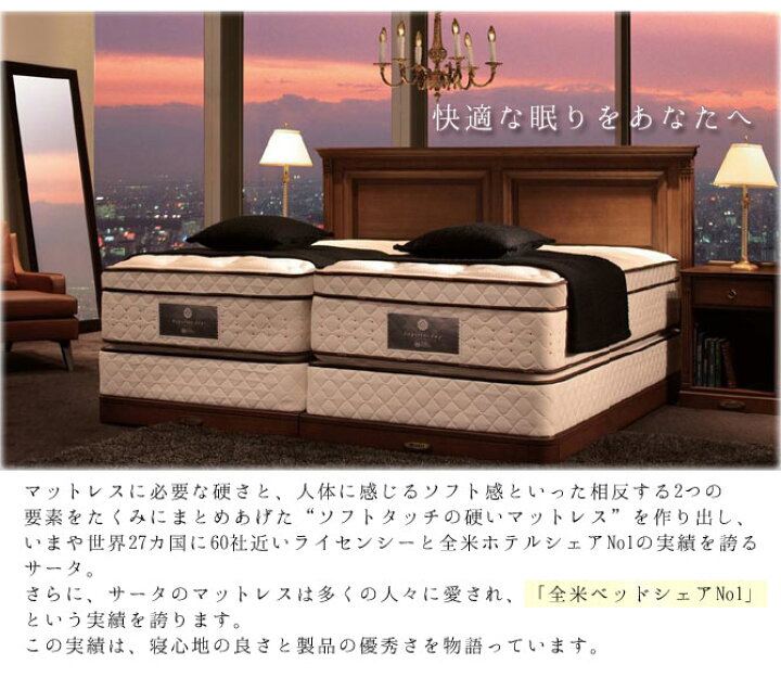 楽天市場】マットレス サータ(serta) アニバーサリー36 ダブル  