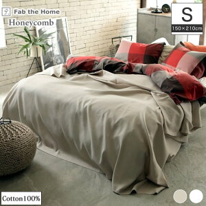 �y�|�C���g10�{��15���܂ŁI�z Fab the Home �n�j�J��Honeycomb �}���`�J�o�[S 150×210 �z���C�g �X�g�[�� ��100�� �x�b�h�J�o�[ �\�t�@�J�o�[ �x�b�h�X�v���b�h ���b�t���D