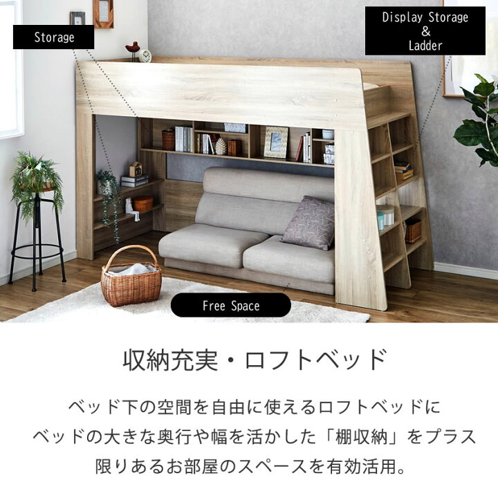 楽天市場】【MAX4000円OFFクーポン配布中！】 アスぺン ロフトベッド 