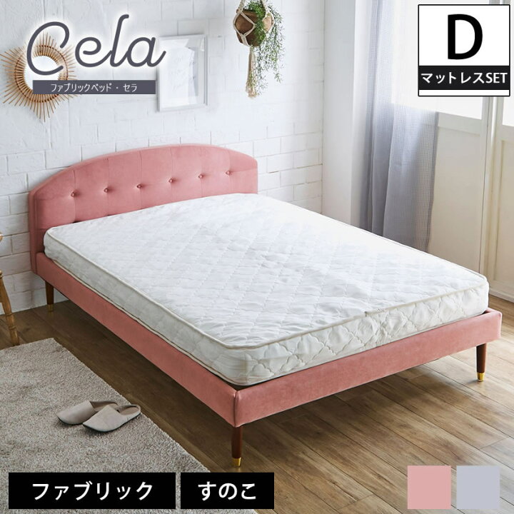 楽天市場】【期間限定10%OFF☆11日1:59まで！】 セラ ファブリック 