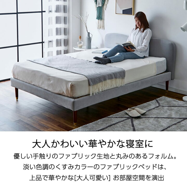 楽天市場】【MAX4000円OFFクーポン配布中！】 ララ ファブリックベッド 