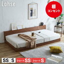 ローゼ デイベッド 棚 コンセント付き すのこベッド ローベッド フロアベッド ロータイプ 低床 ソファベッド シングルショート シングル セミシングルショート セミシングル | 木製 ベット 木製ベッド スノコベッド スノコベット ベッドフレーム おすすめ 北欧 木目調