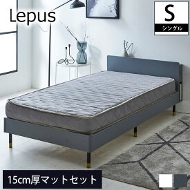 Lepus 棚 コンセント LED照明付きベッド 15cm厚ポケットコイルマットレスセット シングル 木製 すのこベッド | ベッド レッグタイプ 宮付き マットレスセット シングルサイズ シングルベッド スノコベッド