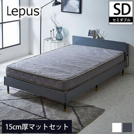 Lepus 棚 コンセント LED照明付きベッド 15cm厚ポケットコイルマットレスセット セミダブル 木製 すのこベッド | ベッド レッグタイプ 宮付き マットレスセット セミダブルサイズ セミダブルベッド スノコベッド