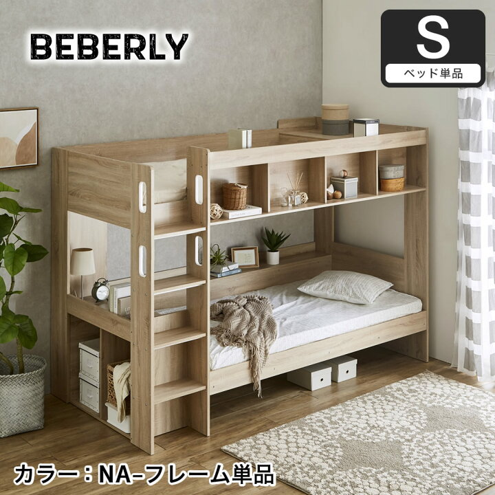 楽天市場】【クーポンで7%OFF☆23日23:59まで！】 ビバリー 木製 2段 