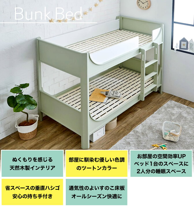 商談中10/15まで【愛品倶楽部柏店】NITORI ドールS 2段ベッド スノコ式床板