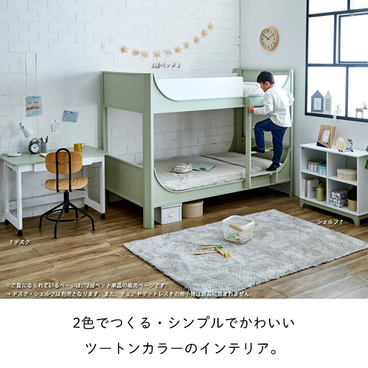 楽天市場】【5%OFFクーポン配布中！】 Flavie 木製 2段ベッド 高さ 