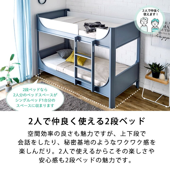 楽天市場】【5%OFFクーポン配布中！】 Flavie 木製 2段ベッド 高さ 