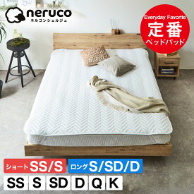 【ポイント10倍★5日23:59まで！】 定番 ベッドパッド セミシングル シングル セミダブル ダブル クイーン キング ショート ロング 抗菌防臭 防ダニ 敷きパッド オールシーズン 洗える マットレスパッド ベッドパット 四隅ゴム付き