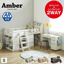 楽天市場】ロフトベッド・システムベッド（機能（ベッド）分割可 