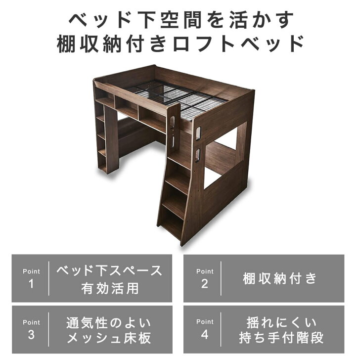 楽天市場】アシュビー ロフトベッド 収納ベッド シングル シェルフ付 